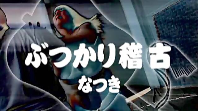 MIXED SUMO BBW BEATS MASKED MAN