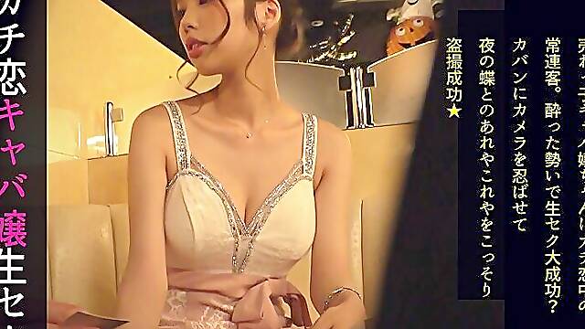 : Sneak Into a Familiar Cabaret Club with a Camera. She Was Taking Pictures of Her Favorite Lady's