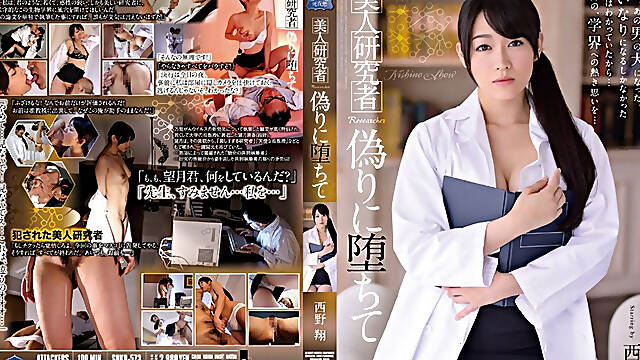 Shkd-573: the Researcher - English Subtitles by Erojapanese